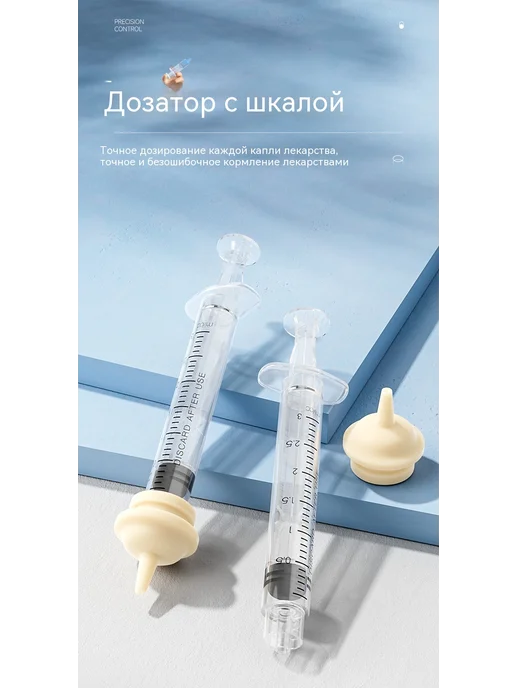 Инструмент для введения лекарств 3ml, 3 мл, фото 7