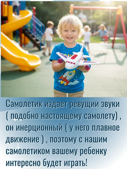 Самолетик музыкальный детский, синий, фото 3