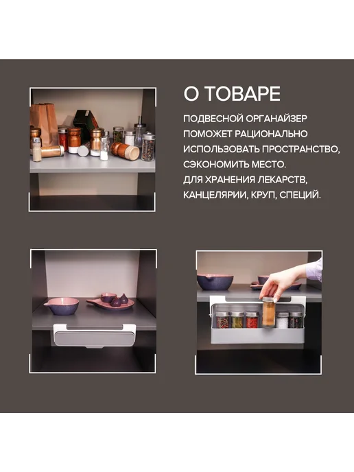 Органайзер для сыпучих продуктов, подвесной, 32×13.5×9.5 см, 32x13.5x9.5 см, фото 2