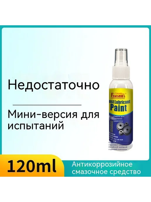 Водяные брызги игрушки 120ml, 120 мл