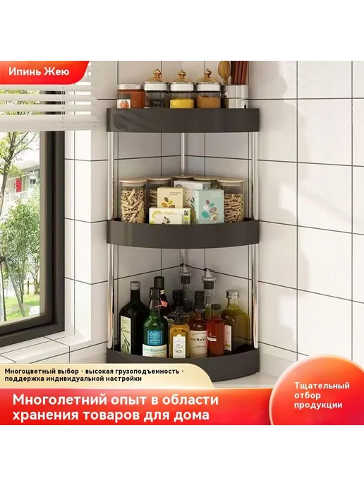 Подставка для хранения Черный 3 слоя, черный