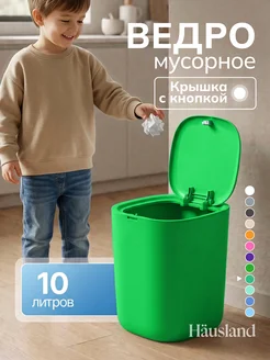 Мусорное ведро для кухни с крышкой пластиковое