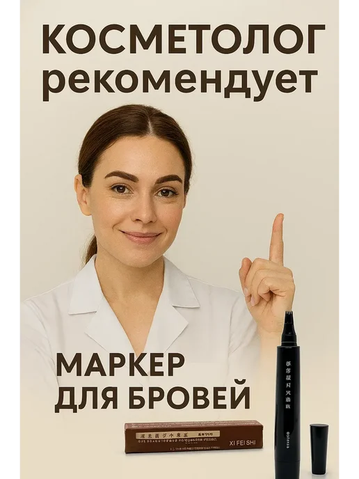 ТЕХНИК Водостойкий карандаш для бровей с эффектом микроблейдинга, черный, фото 3