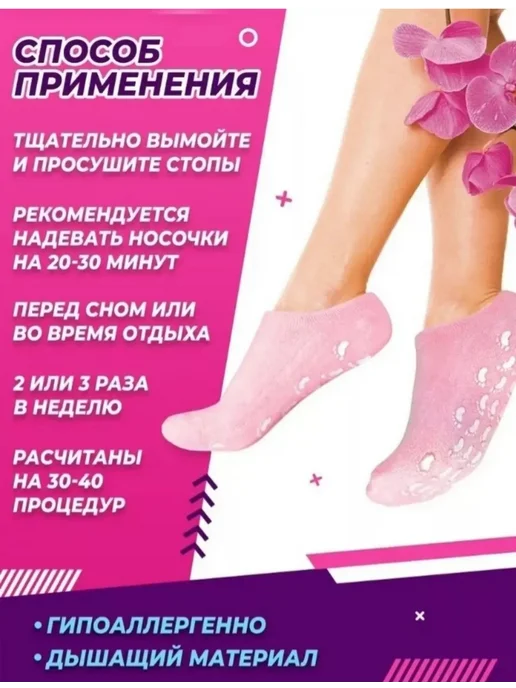 Набор Спа перчатки многоразовые гелевые носочки для ног, розовый, фото 4
