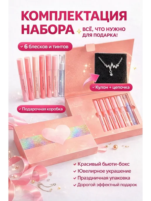Rozzak Подарочный набор для женщин на 8 марта коллегам, 7 шт, фото 3