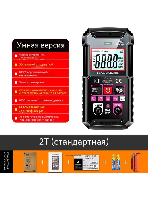 Мультиметр 2T, вариант