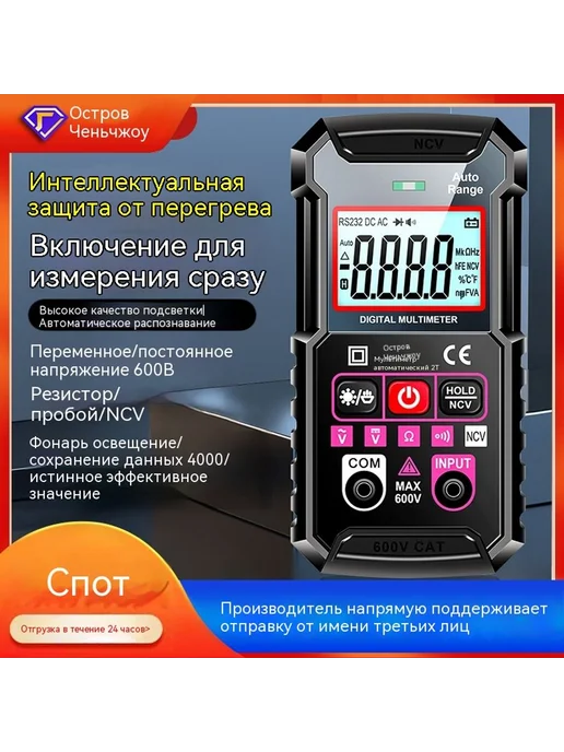 Мультиметр 2T, вариант, фото 3
