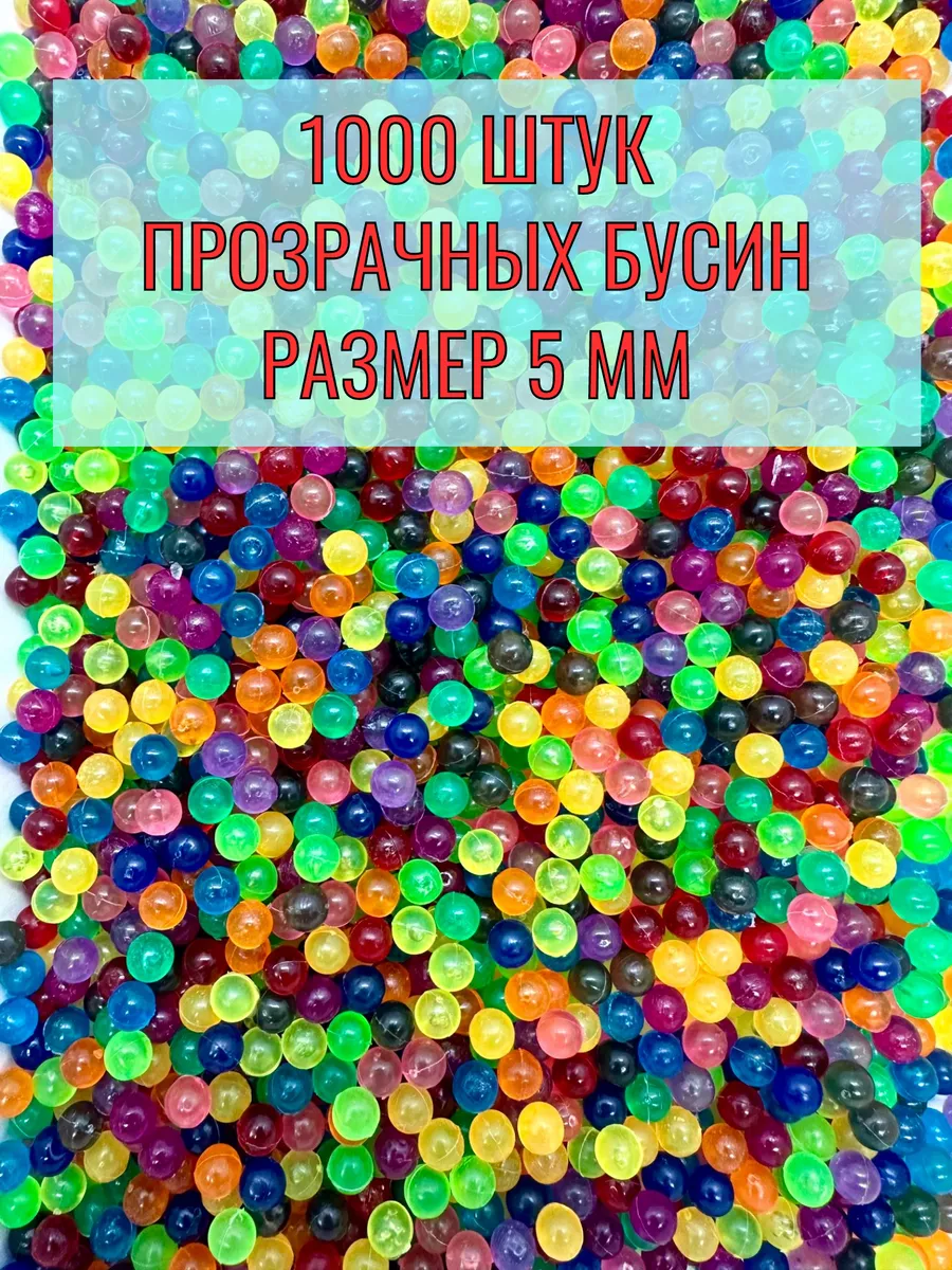 Аквамозаика 1000 бусин
