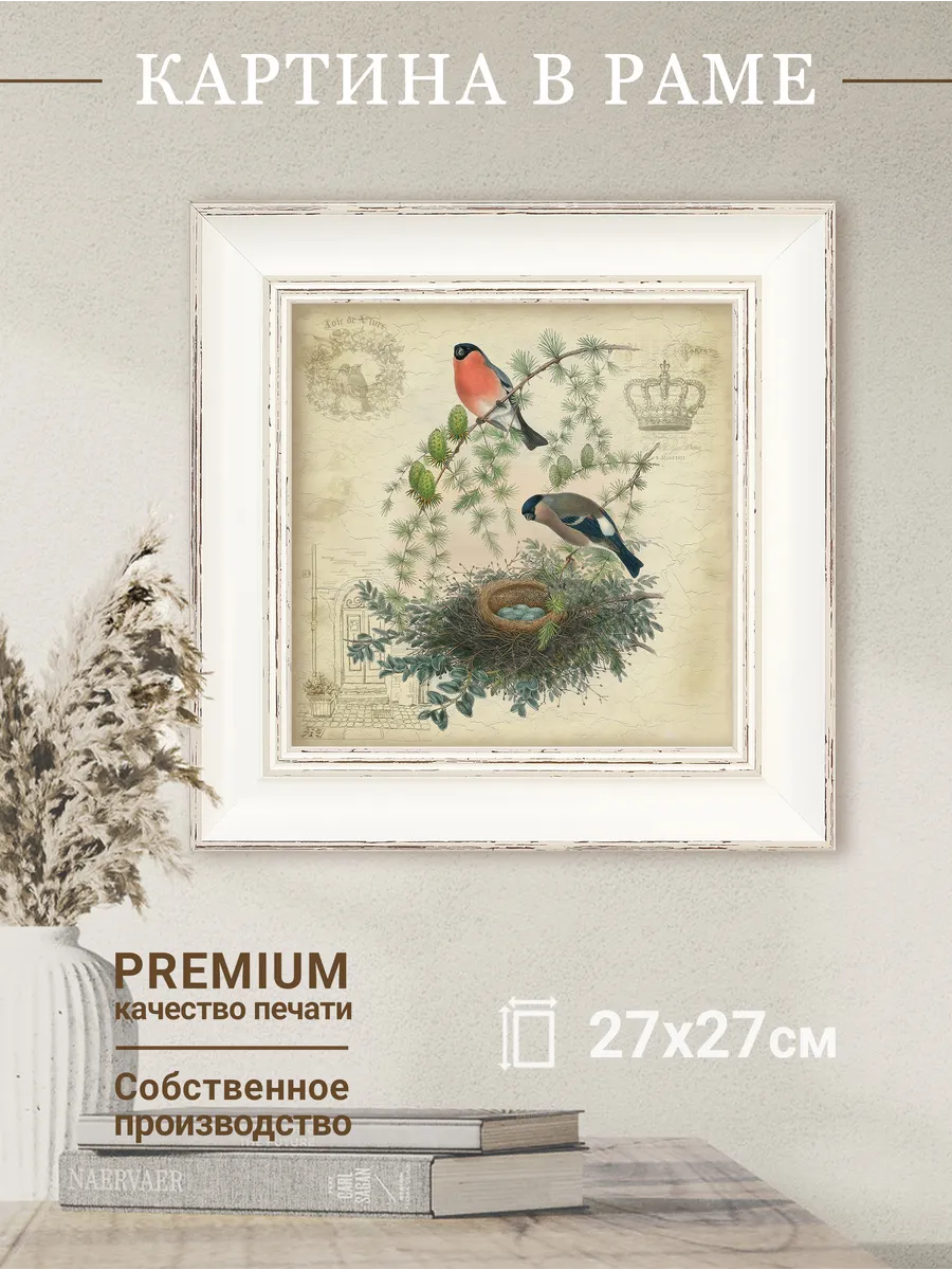 Картина на холсте в раме 27х27 см, настенный декор для дома