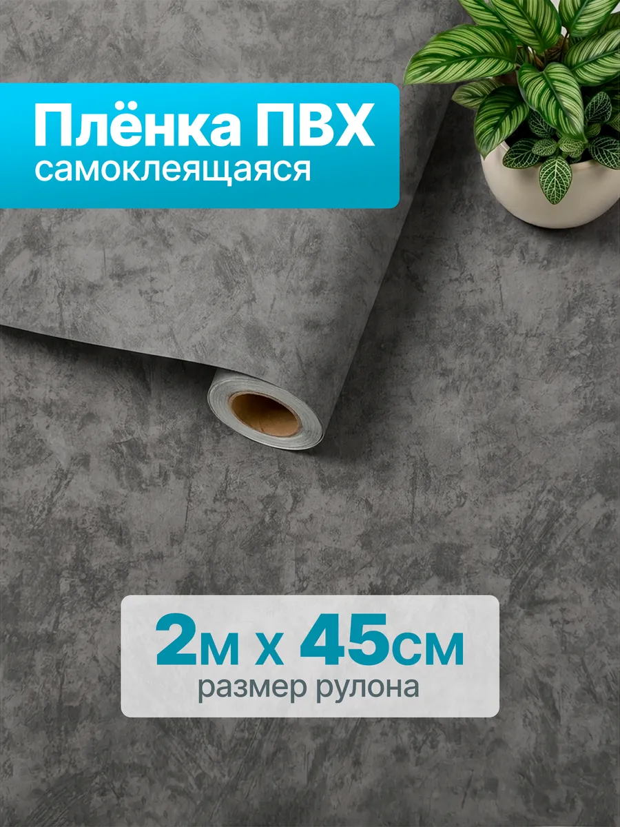 Пленка самоклеящаяся