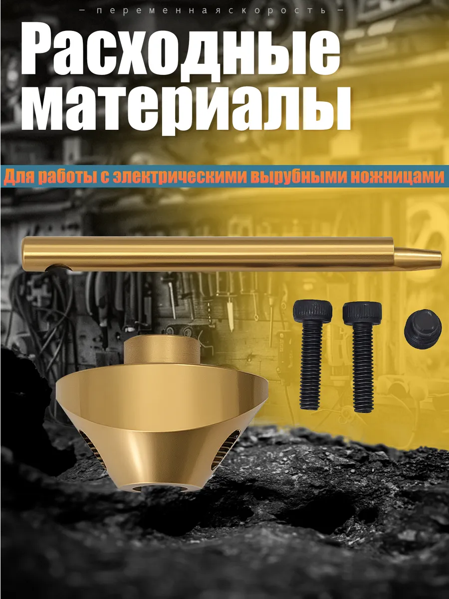 Комплектующие и расходники PT018-DT