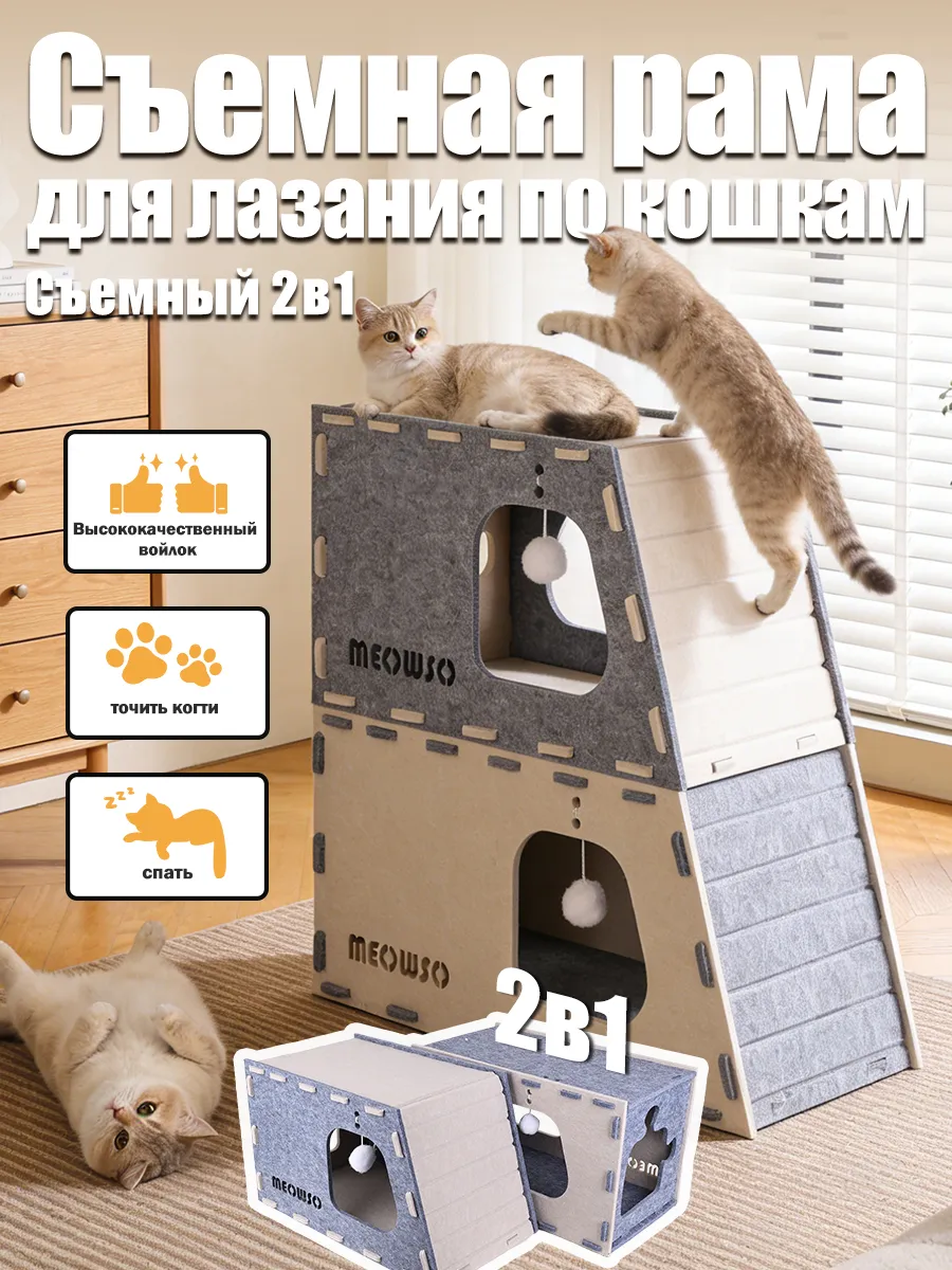 Домик для кошки с когтеточкой 60 см