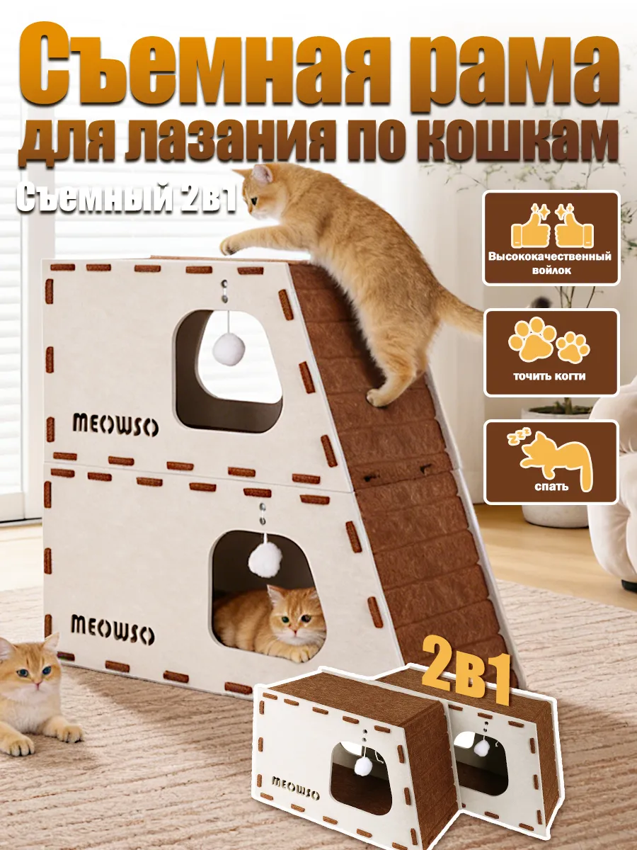 Домик для кошки с когтеточкой 60 см