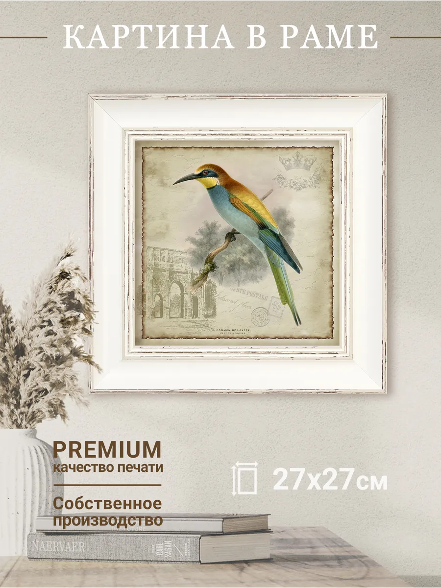 Картина на холсте в раме 27х27 см, настенный декор для дома