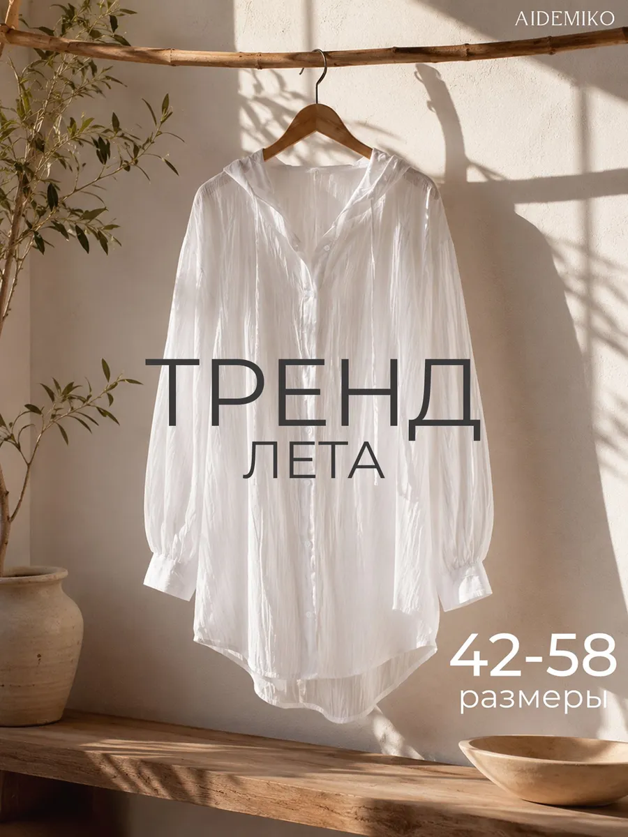 Рубашка женская летняя