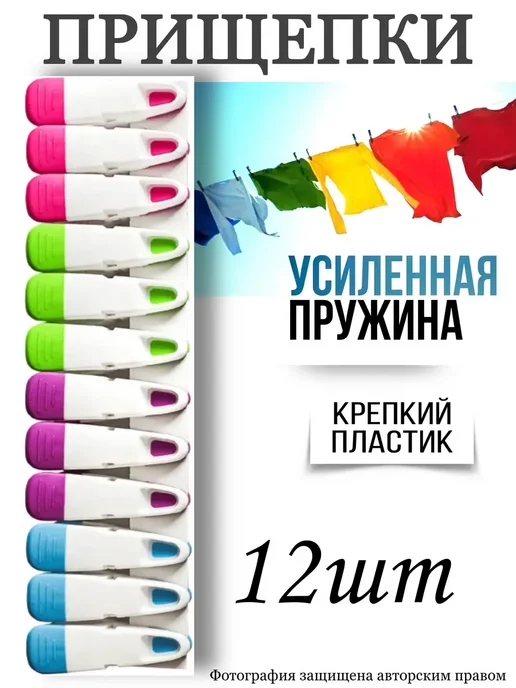 Summer_season Прищепки бельевые прочные для белья и полотенец, синий
