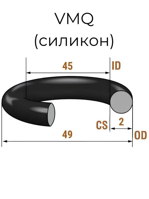 Кольцо уплотнительное 45х49х2 VMQ50 силикон 5 шт, 49x2, 5 шт, фото 2