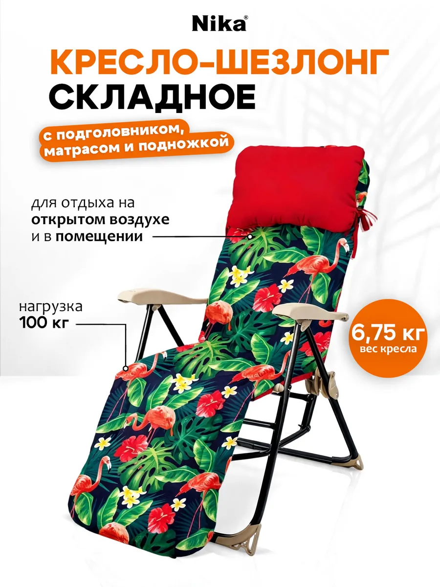 Кресло шезлонг с матрасом