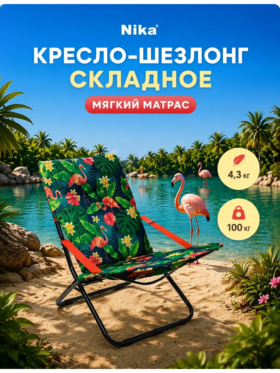 Кресло шезлонг с матрасом