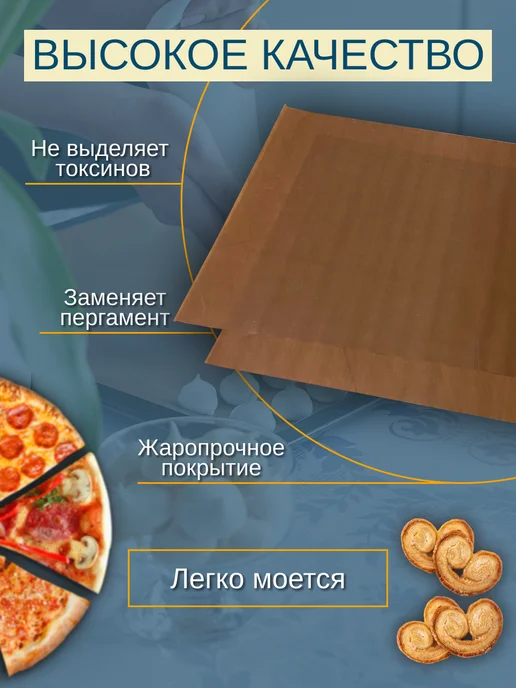 Сдоба Тефлоновые коврики для выпечки 4 шт с лопаткой, 4 шт, фото 3