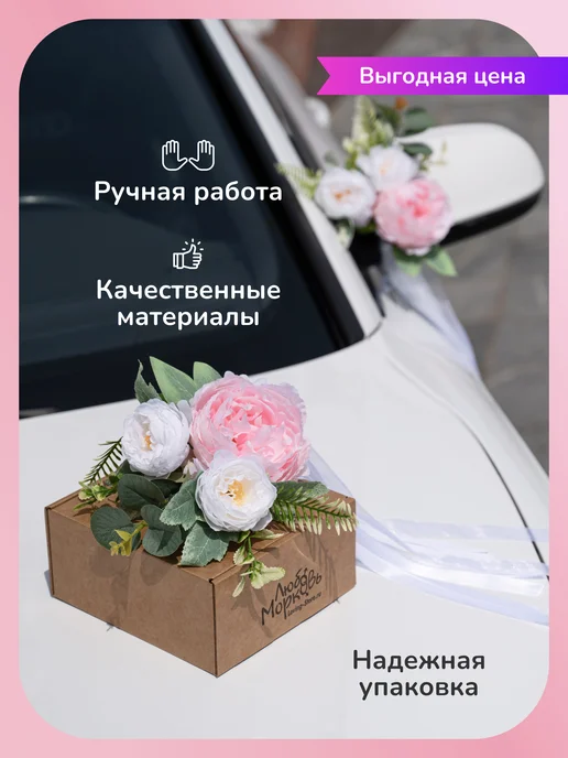 Любовь~Морковь Розовые цветы для украшения свадебной машины, розовый, фото 5