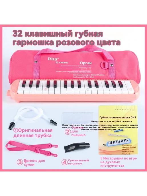 Орган Розовый, розовый