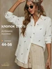 Рубашка нарядная с вышивкой Sundelica 850311830 купить за 2 613 ₽ в интернет‑магазине Wildberries