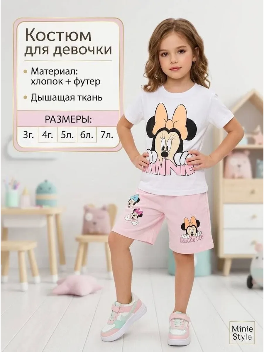 Летний костюм для девочки футболка и шорты оверсайз