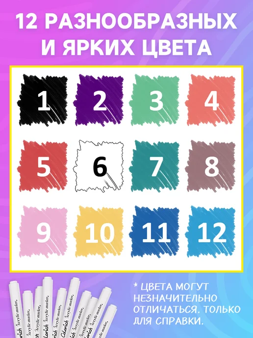 Colorich Акриловые маркеры кисти набор 12 штук, вариант, фото 2