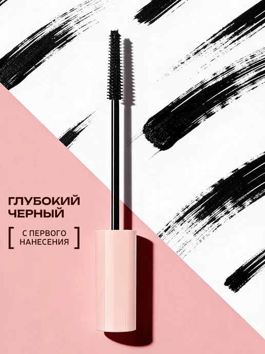 BELOR DESIGN Тушь для ресниц Intellect умноженный объем+длина, черный, фото 6