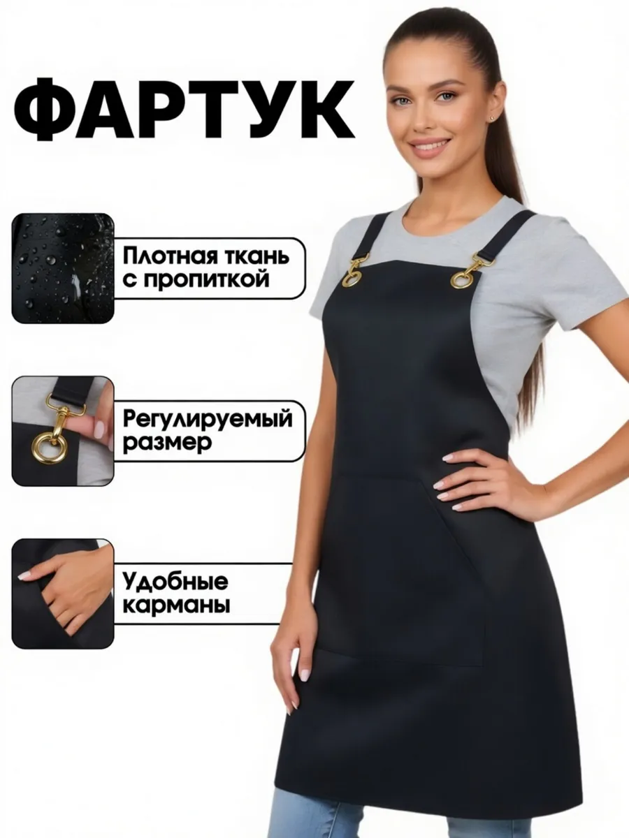 Фартук рабочий для мастера черный непромокаемый