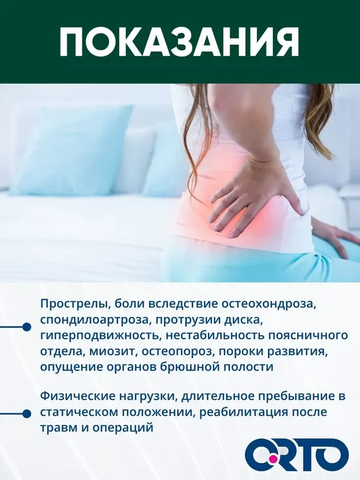 Orto Корсет ортопедический для спины пояснично-крестцовый, бежевый, фото 3