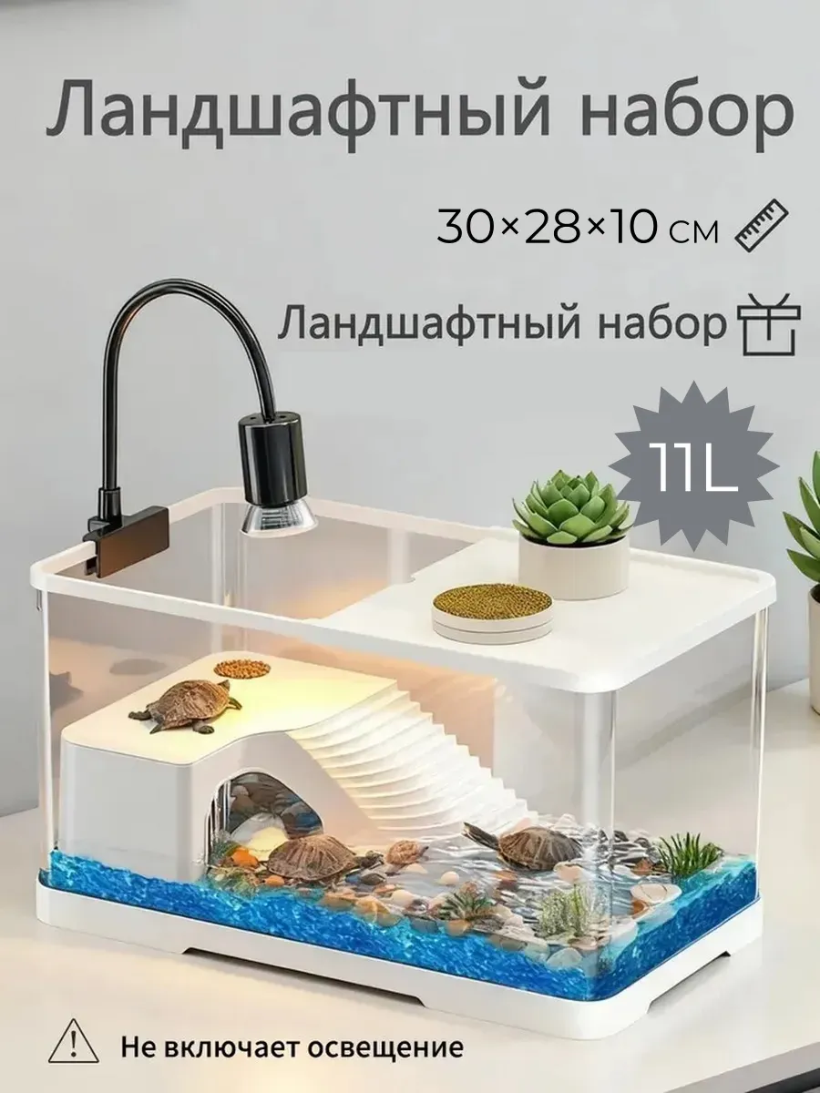 аквариум для, 30*20*18 см