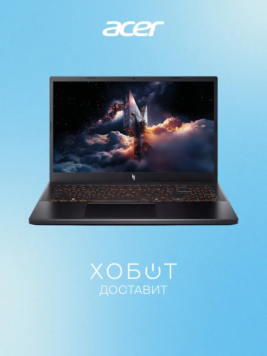 Ноутбук Nitro V 15 ANV15-52-57BB (NH.U1PAA.004)