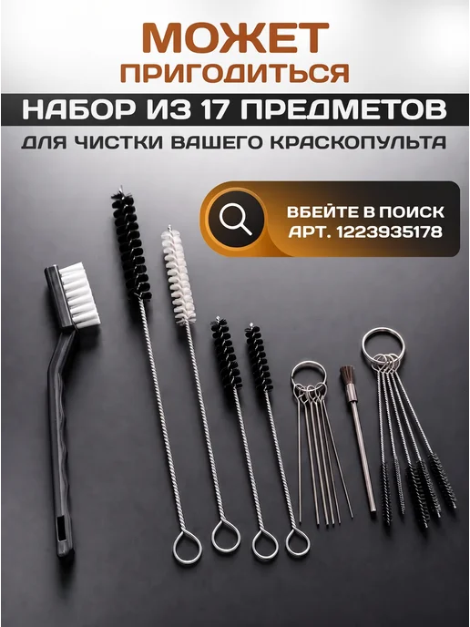 Русский Мастер Краскопульт пневматический мини профессиональный 1,0мм, 250 мл, фото 6