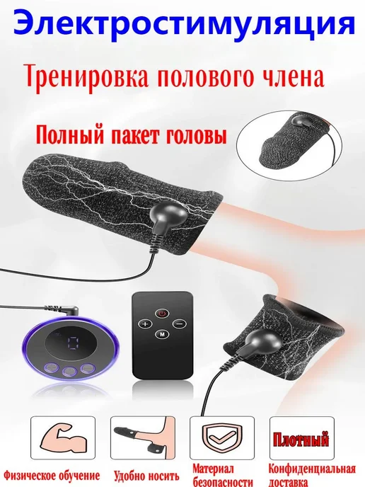 Электростимулятор члена Лассо для пениса с электростимуляц, черный, фото 2
