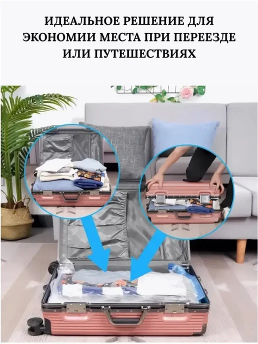 uniShophome Вакуумные пакеты, набор, белый, фото 7