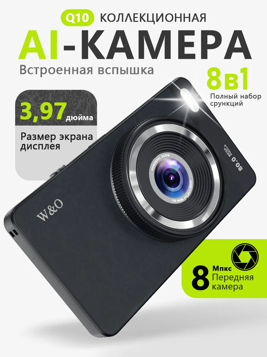 AI Многофункциональная камера 8-в-1 для начинающих,блогеров