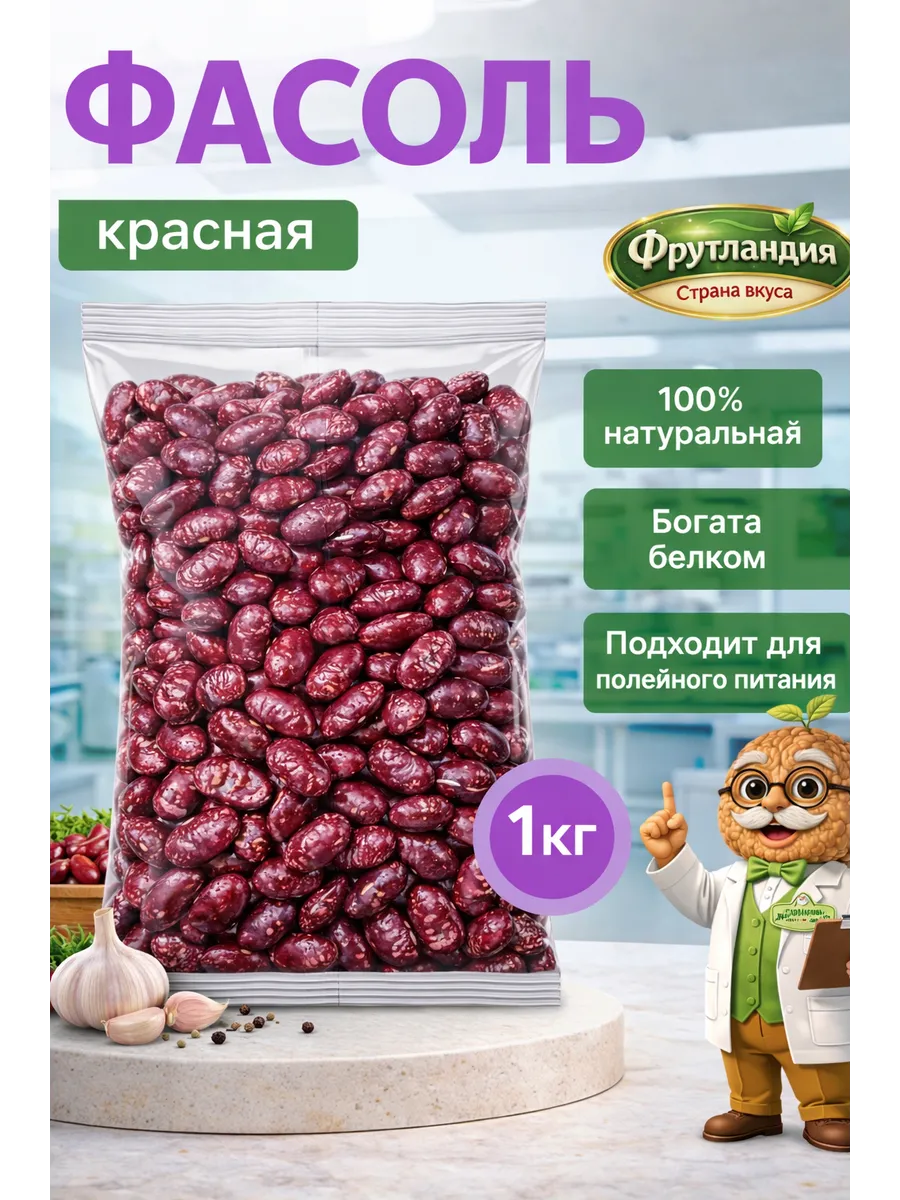 Фасоль красная 1кг