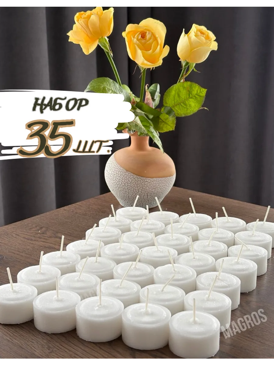 Свеча для лампады 35 штук