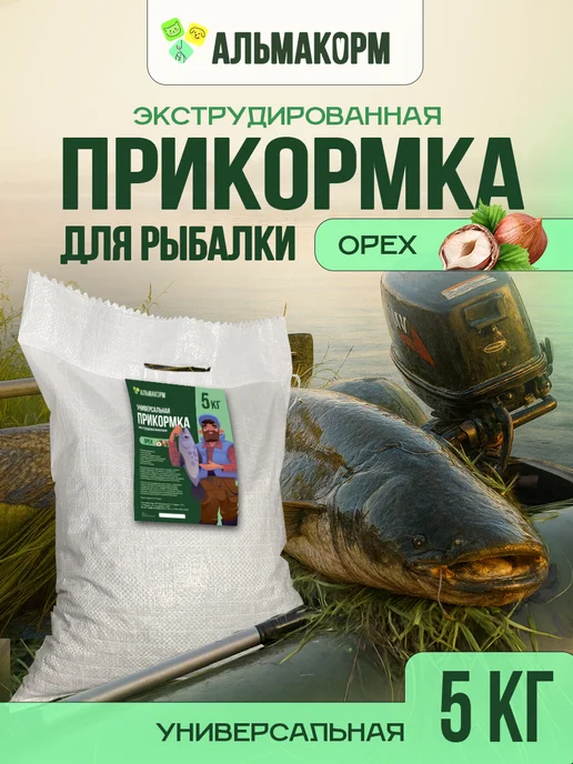 АЛЬМАКОРМ Прикормка для рыбалки Орех 5кг, 5 кг