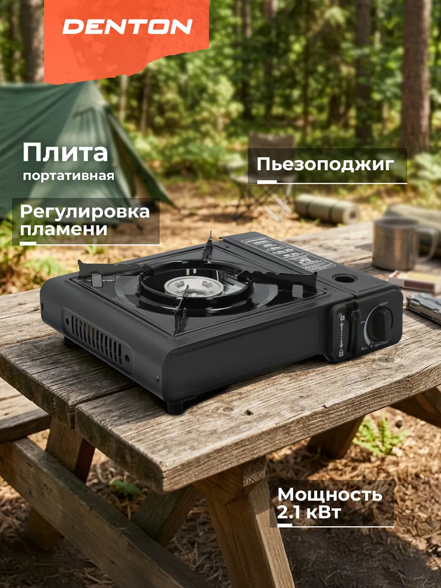 Газовая горелка