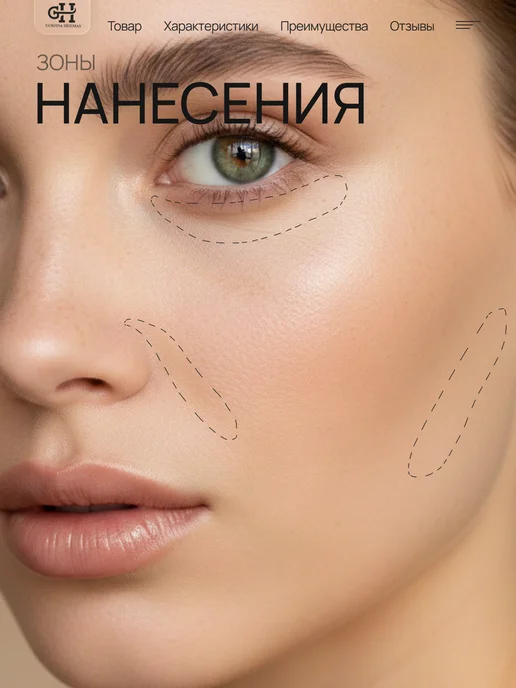 GORJINA HERMAS Консилер для лица и глаз 01, бежевый, фото 2