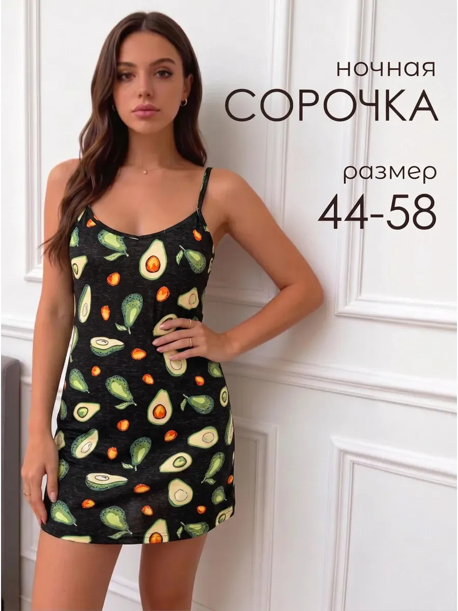 Ночная сорочка