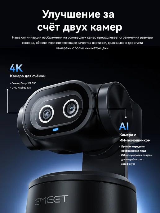 eMeet Веб-камера PIXY 4K PTZ с интеллектуальным отслеживанием, вариант, фото 4