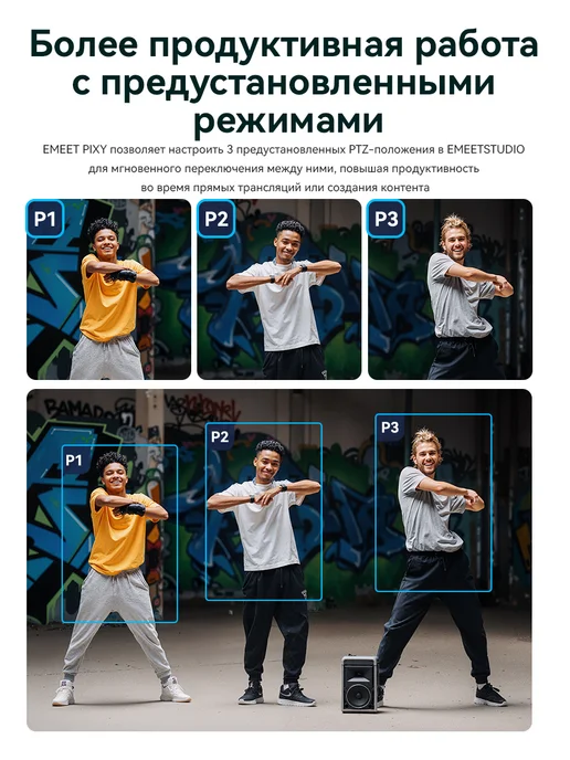 eMeet Веб-камера PIXY 4K PTZ с интеллектуальным отслеживанием, вариант, фото 8
