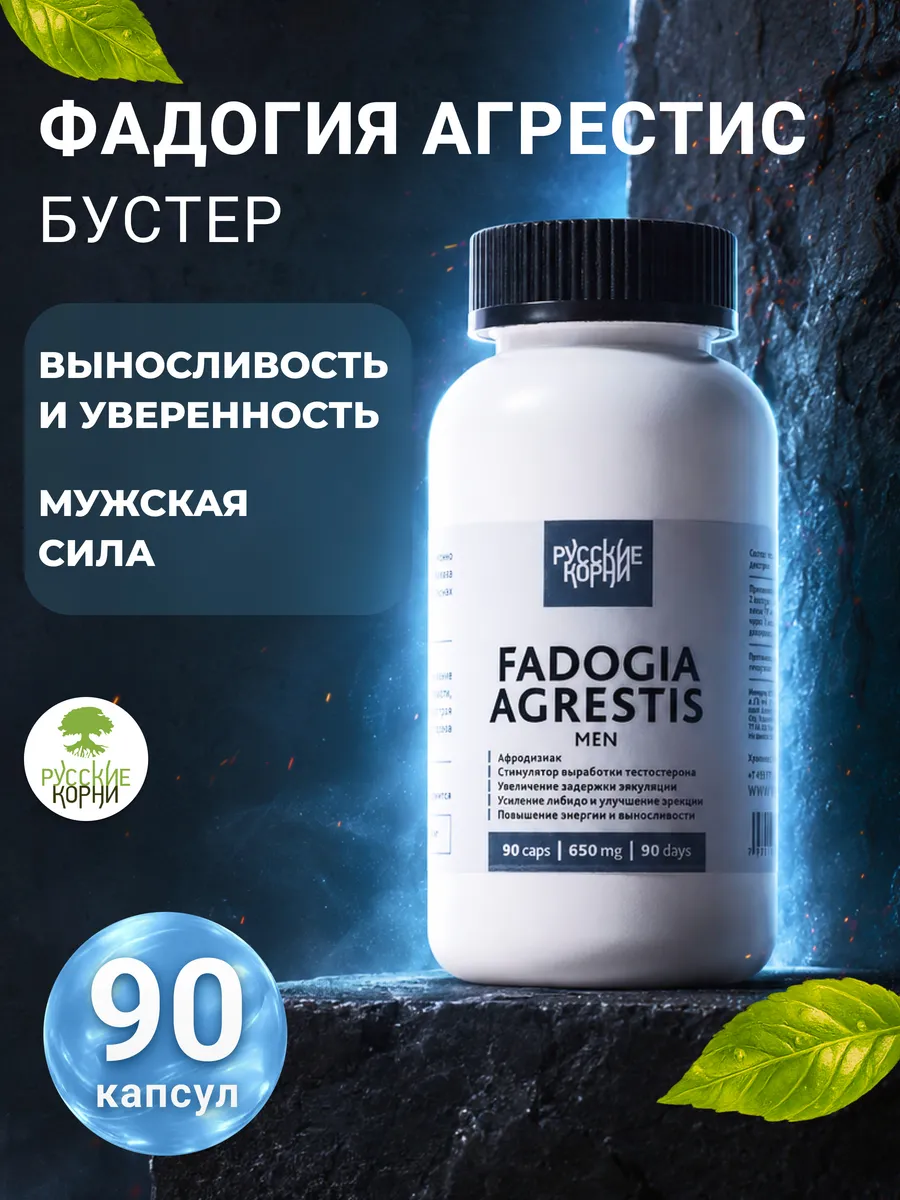 Фадогия Агрестис Бустер тестостерона