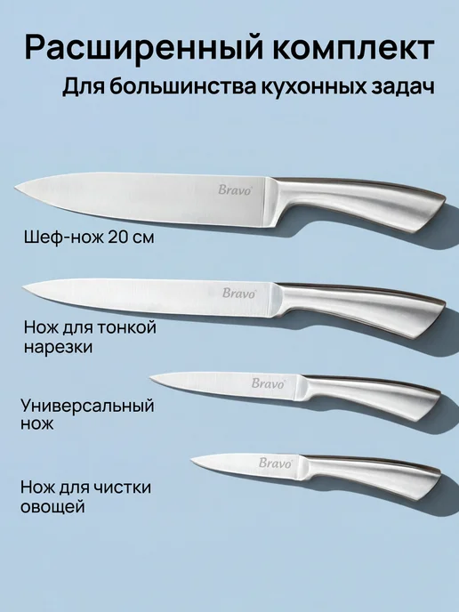 Bravo Ножи кухонные набор на подставке из нержавеющей стали, серый, фото 2