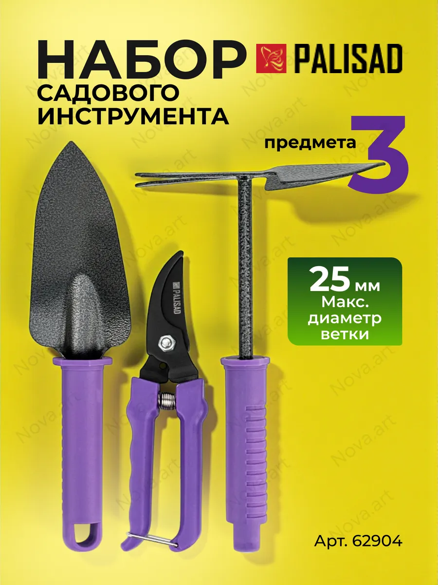 Садовый инструмент (набор с секатором), 3 шт., 62904