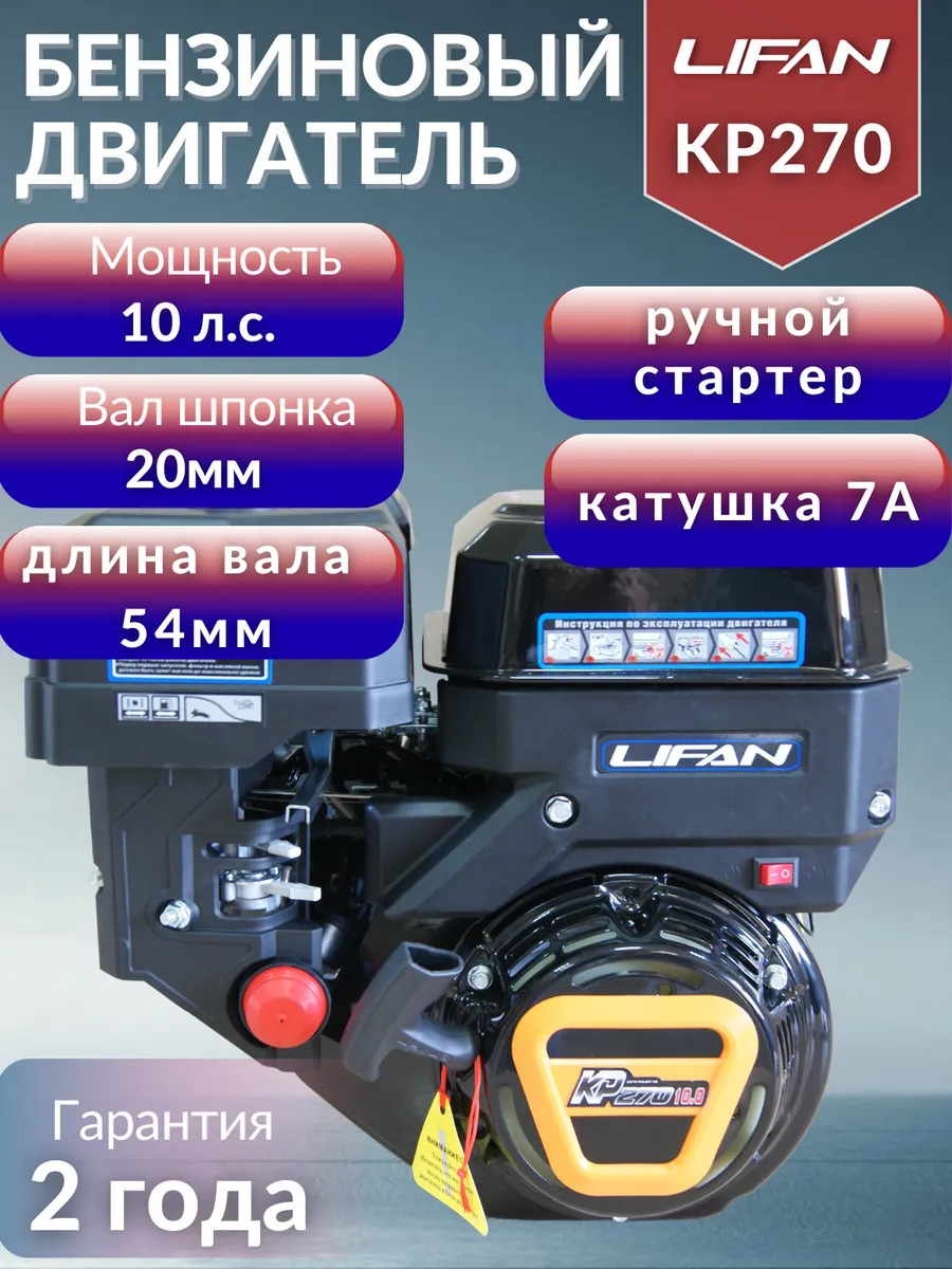 Двигатель бензиновый KP270 (10 л.с.) вал 20мм катушка 7А